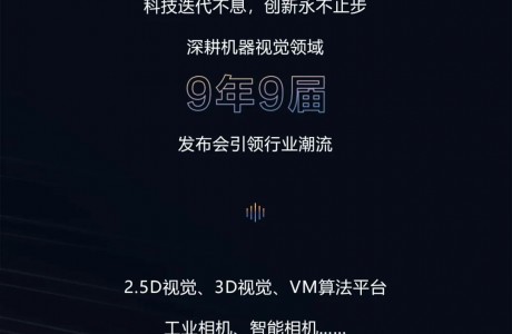5月13日，海康機(jī)器人有大事發(fā)生！
